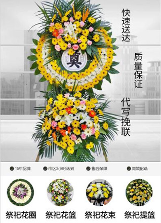 重庆秀山县中平乡花圈代送
